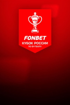 Сериал ЦСКА — Балтика